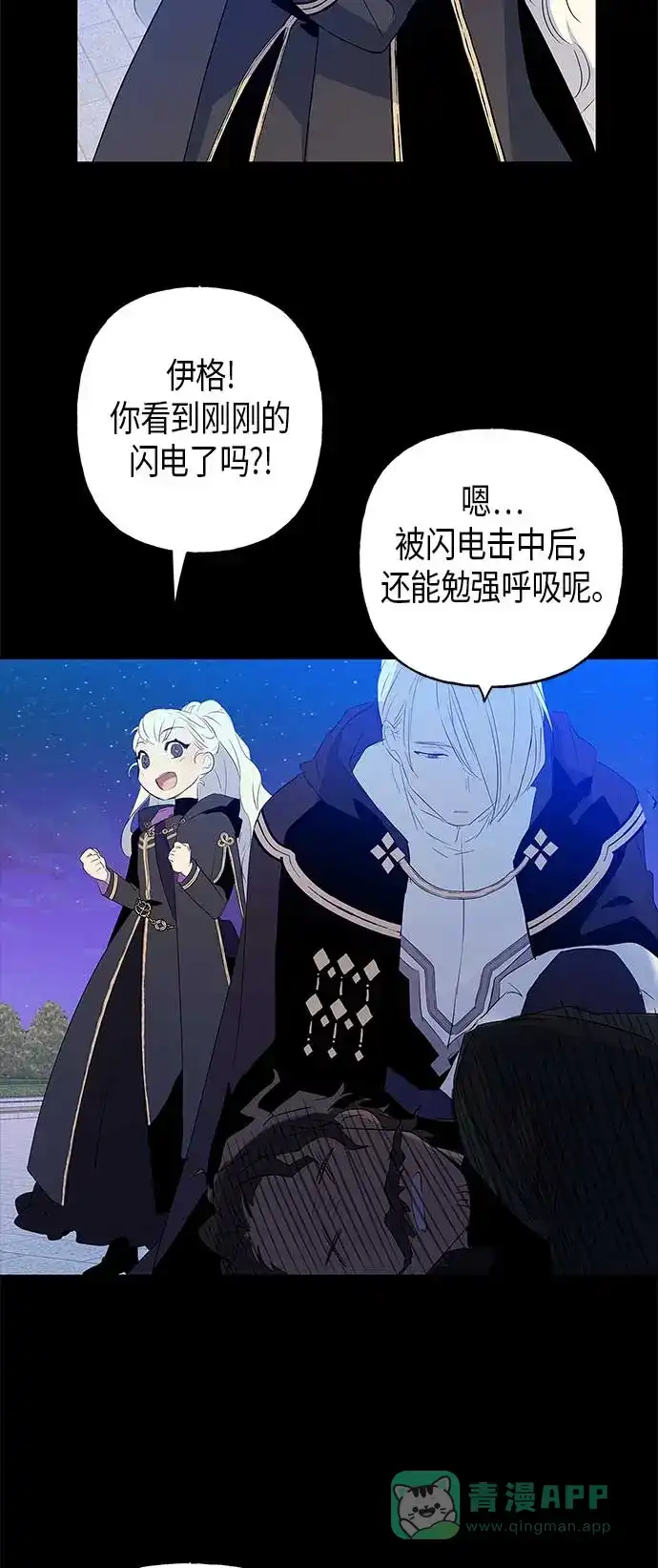 请忍忍，我的领主大人！ 第7话 第15页