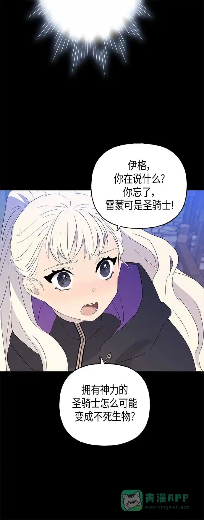 请忍忍，我的领主大人！ 第7话 第33页