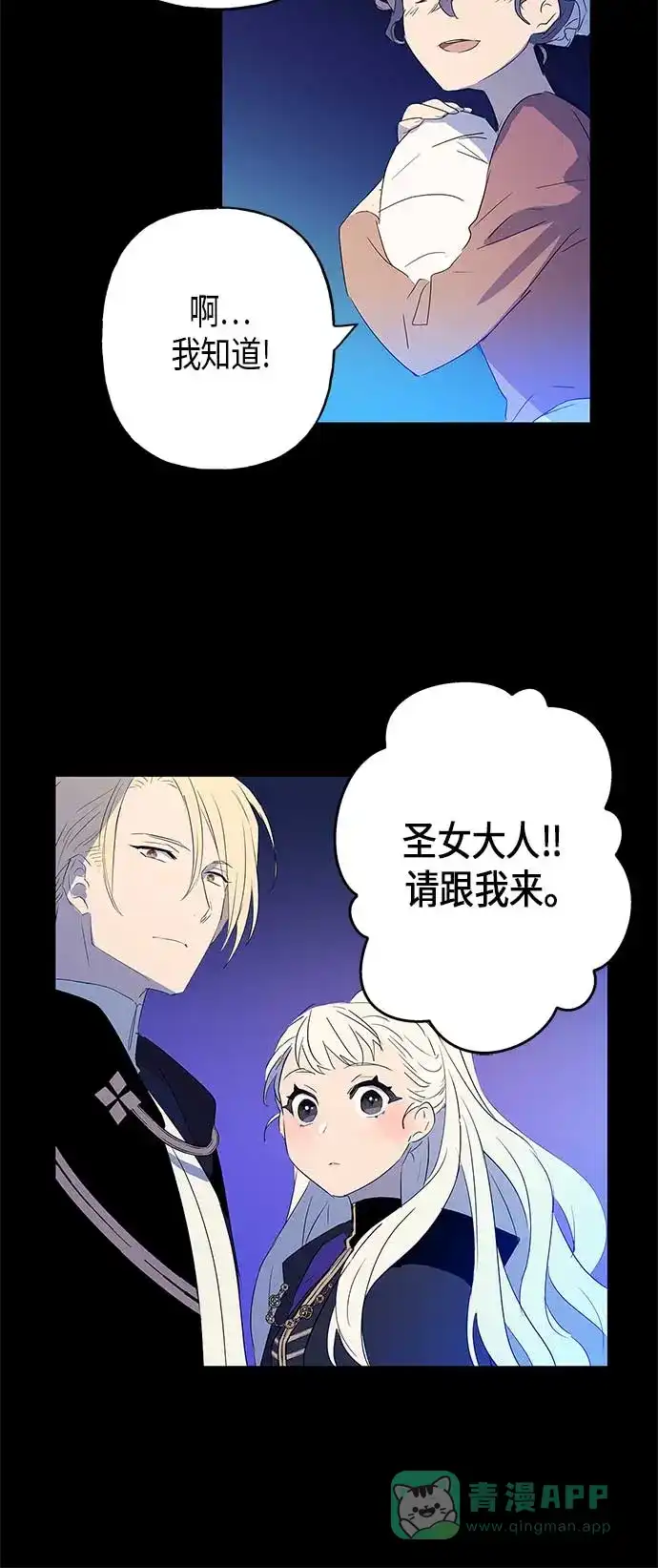 请忍忍，我的领主大人！ 第7话 第17页