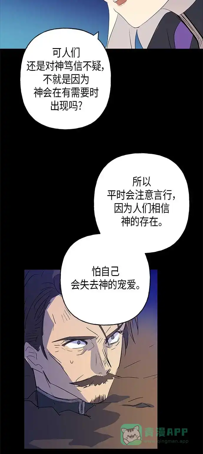 请忍忍，我的领主大人！ 第7话 第59页