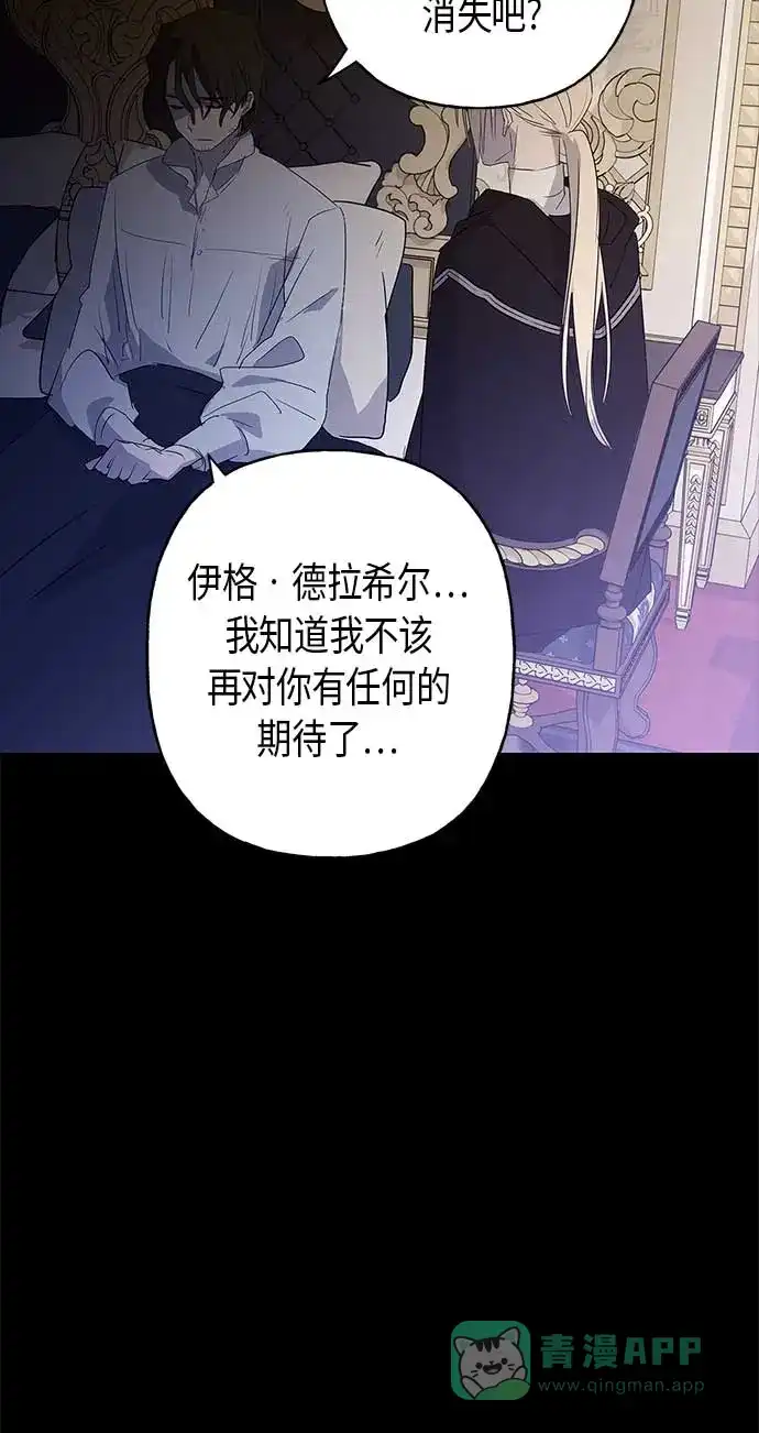 请忍忍，我的领主大人！ 第8话 第39页