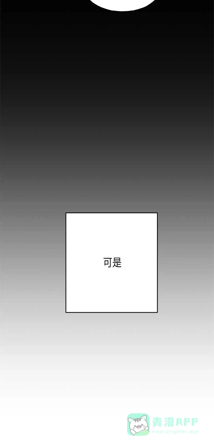 请忍忍，我的领主大人！ 第8话 第41页