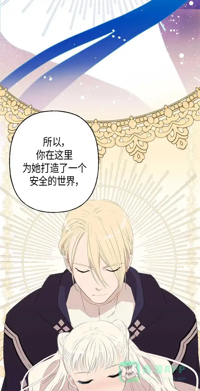 请忍忍，我的领主大人！ 第8话 第28页