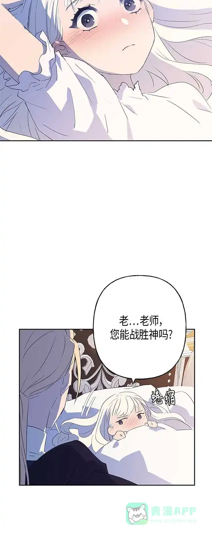请忍忍，我的领主大人！ 第8话 第65页