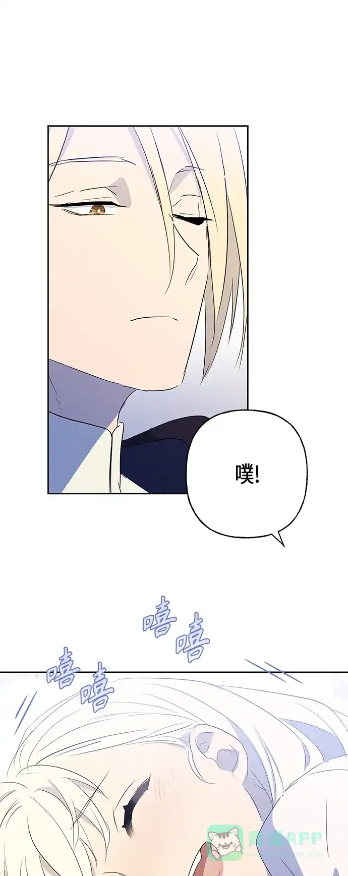 请忍忍，我的领主大人！ 第8话 第67页