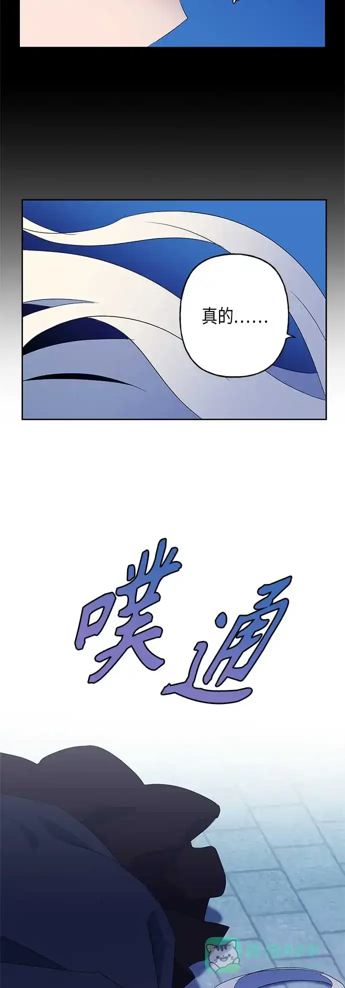 请忍忍，我的领主大人！ 第8话 第9页