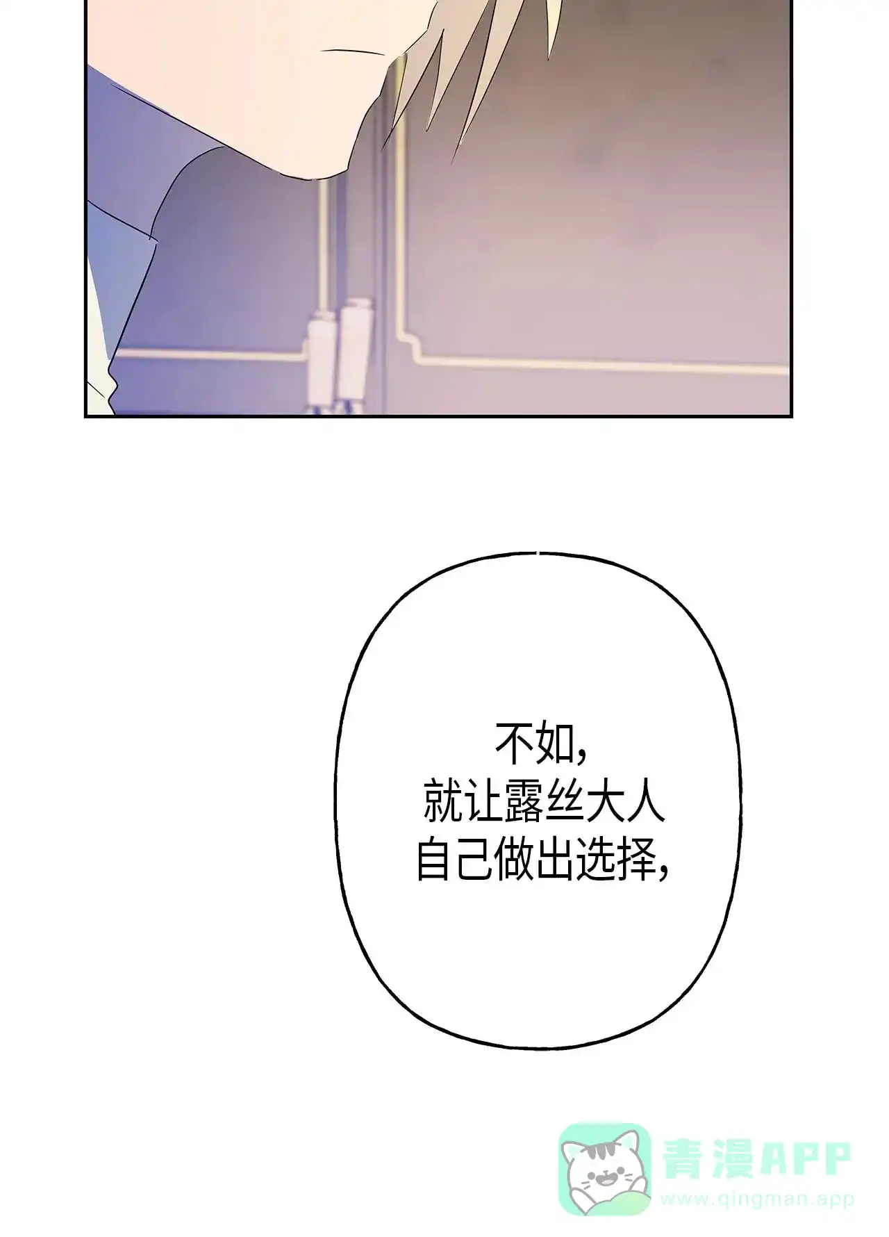 请忍忍，我的领主大人！ 第8话 第35页
