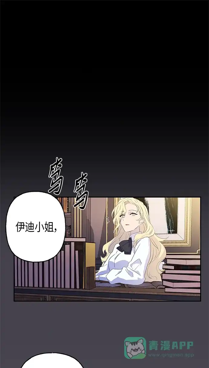 请忍忍，我的领主大人！ 第8话 第15页