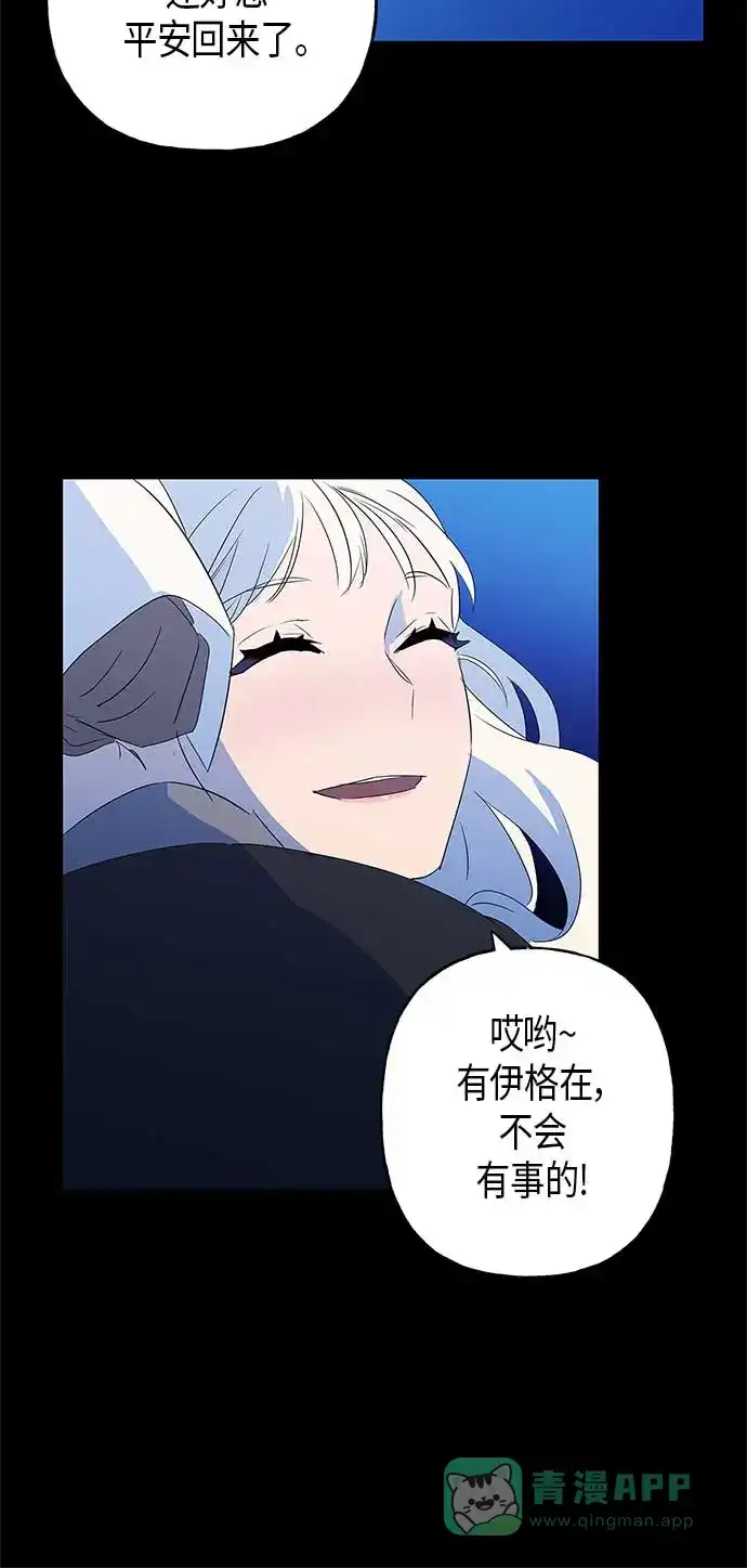 请忍忍，我的领主大人！ 第8话 第7页