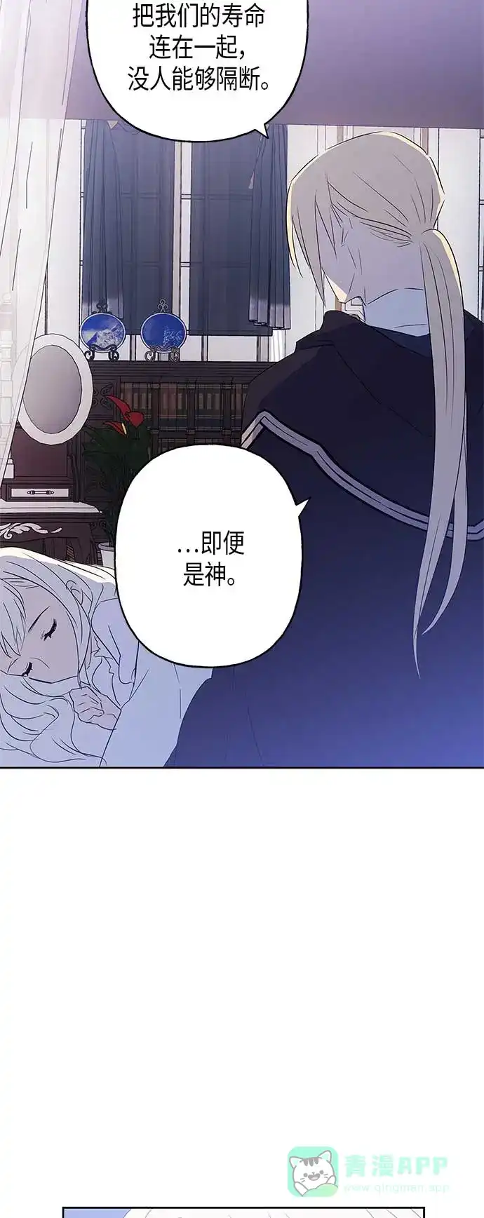 请忍忍，我的领主大人！ 第8话 第71页