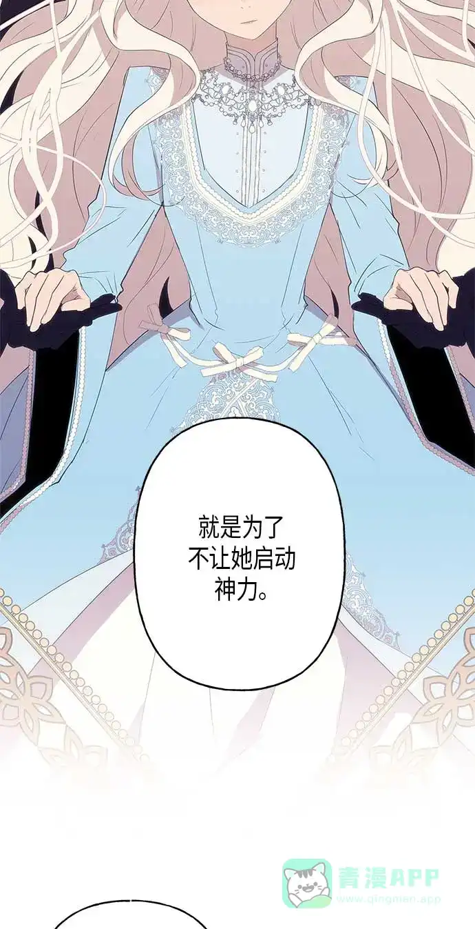 请忍忍，我的领主大人！ 第8话 第29页