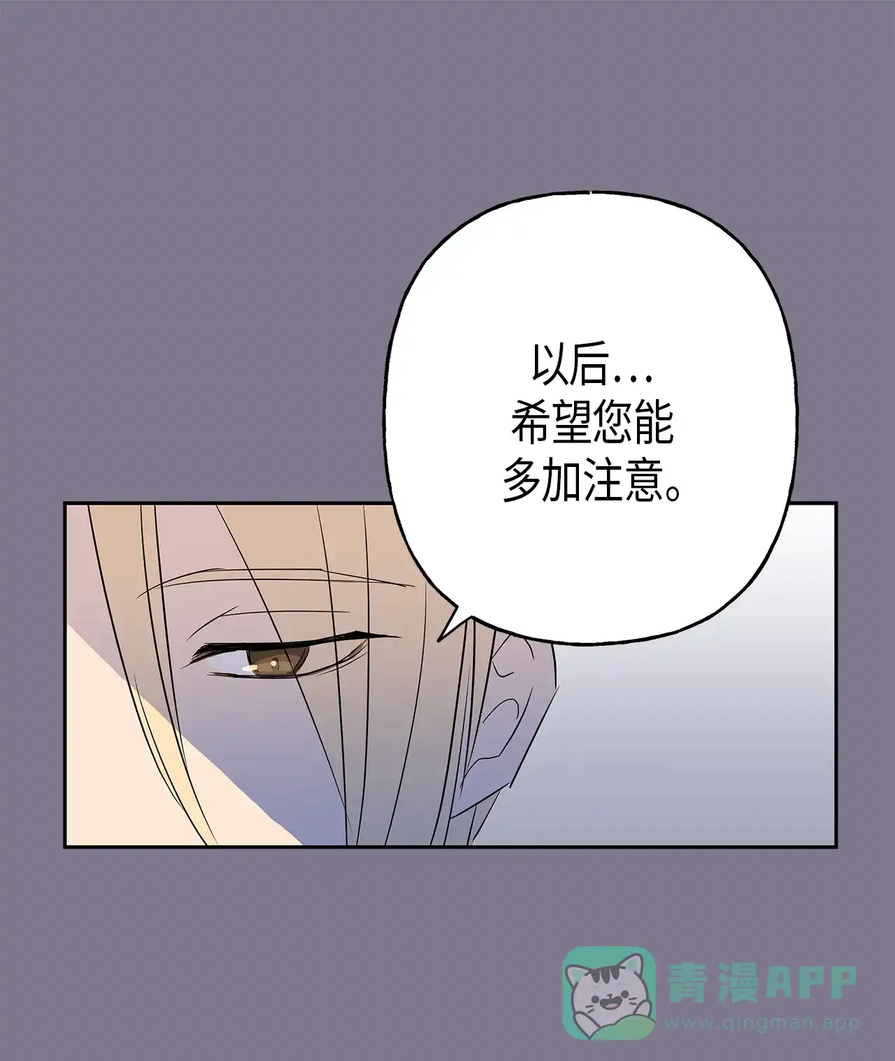 请忍忍，我的领主大人！ 第8话 第23页