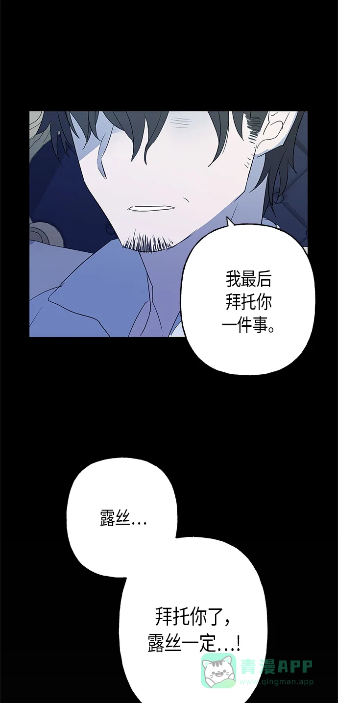 请忍忍，我的领主大人！ 第8话 第40页