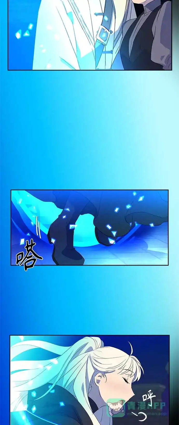 请忍忍，我的领主大人！ 第8话 第3页