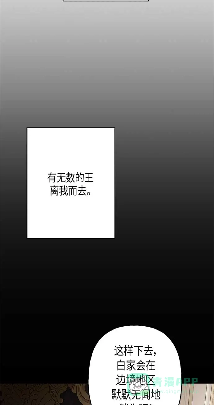 请忍忍，我的领主大人！ 第8话 第38页