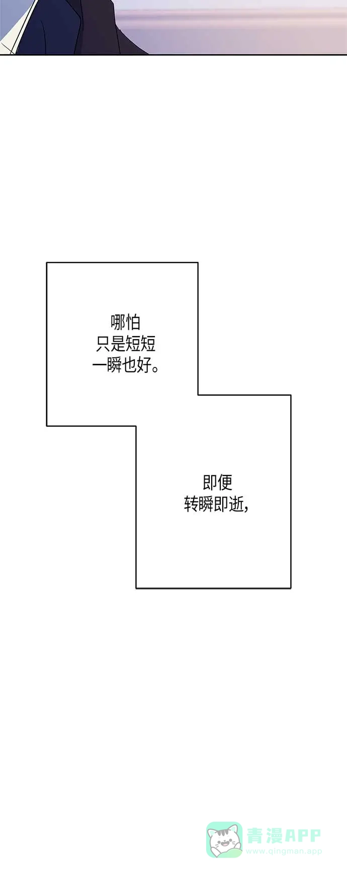 请忍忍，我的领主大人！ 第8话 第69页