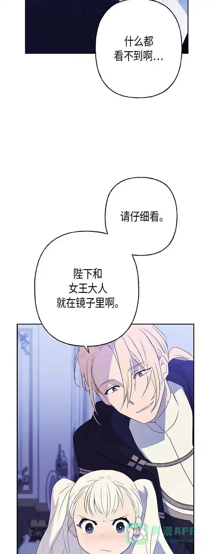 请忍忍，我的领主大人！ 第8话 第44页