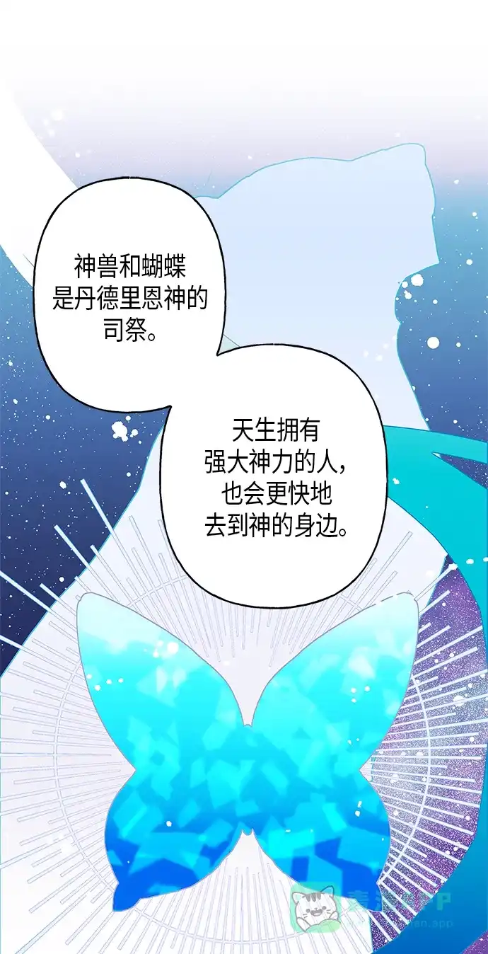 请忍忍，我的领主大人！ 第8话 第27页