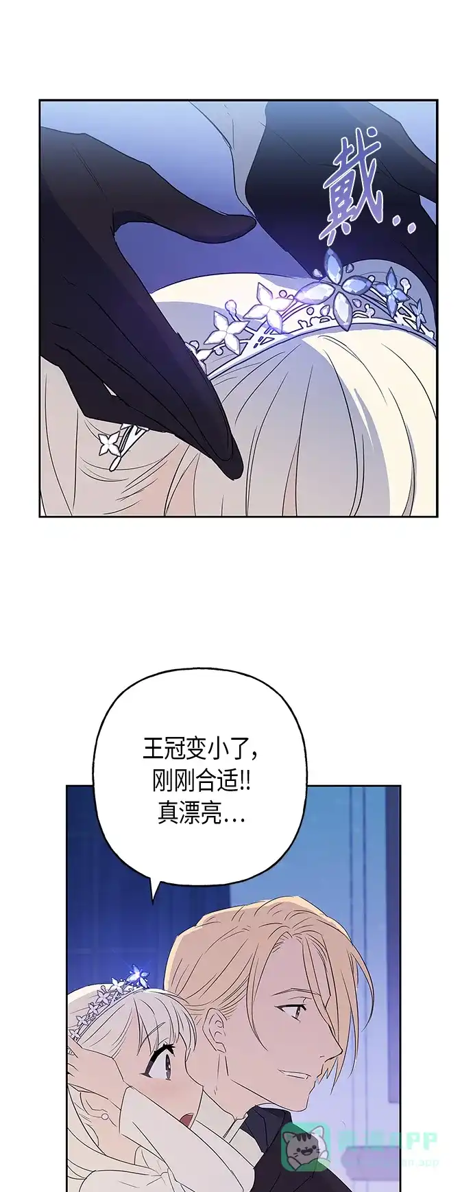 请忍忍，我的领主大人！ 第8话 第46页