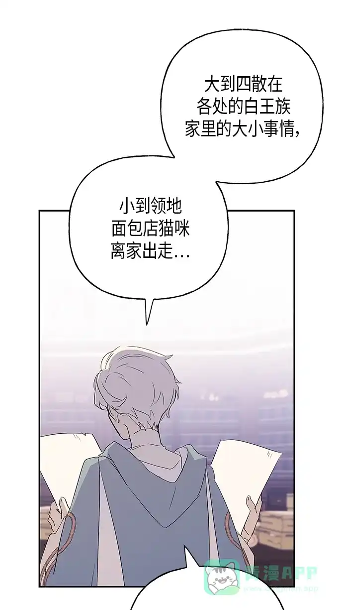 请忍忍，我的领主大人！ 第9话 第41页