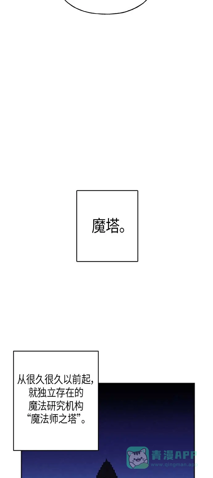 请忍忍，我的领主大人！ 第9话 第47页