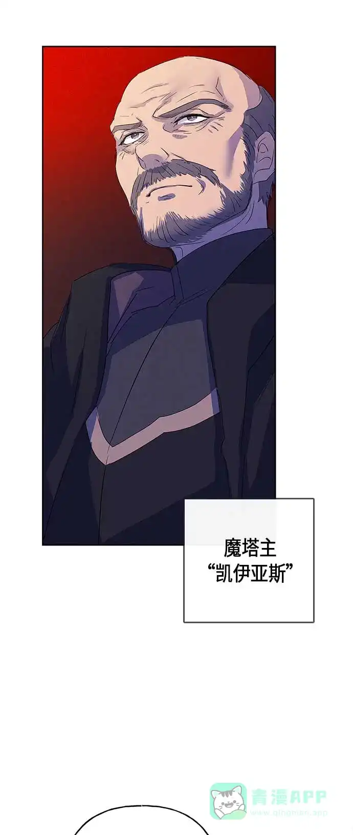 请忍忍，我的领主大人！ 第9话 第50页