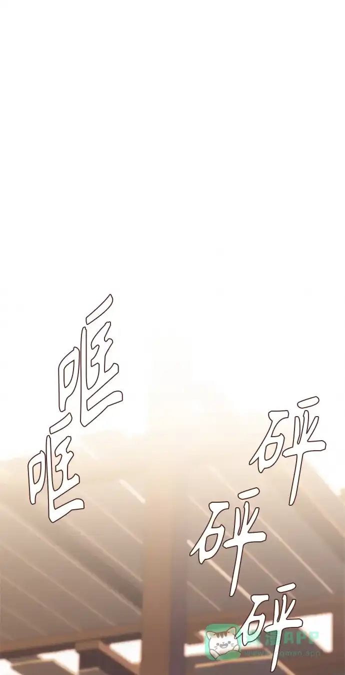 请忍忍，我的领主大人！ 第9话 第21页