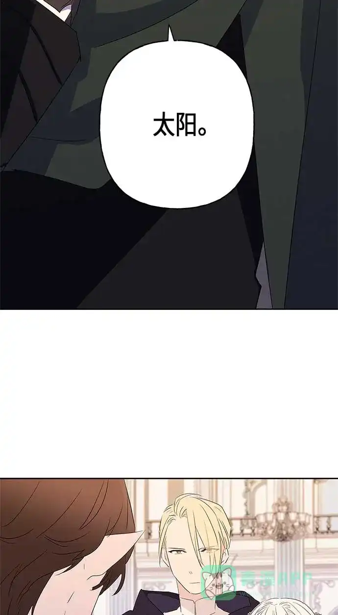 请忍忍，我的领主大人！ 第9话 第76页