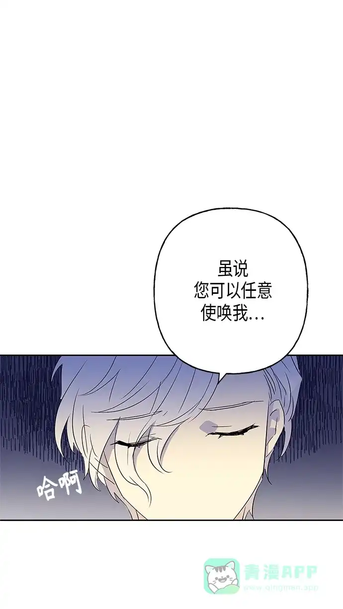 请忍忍，我的领主大人！ 第9话 第37页