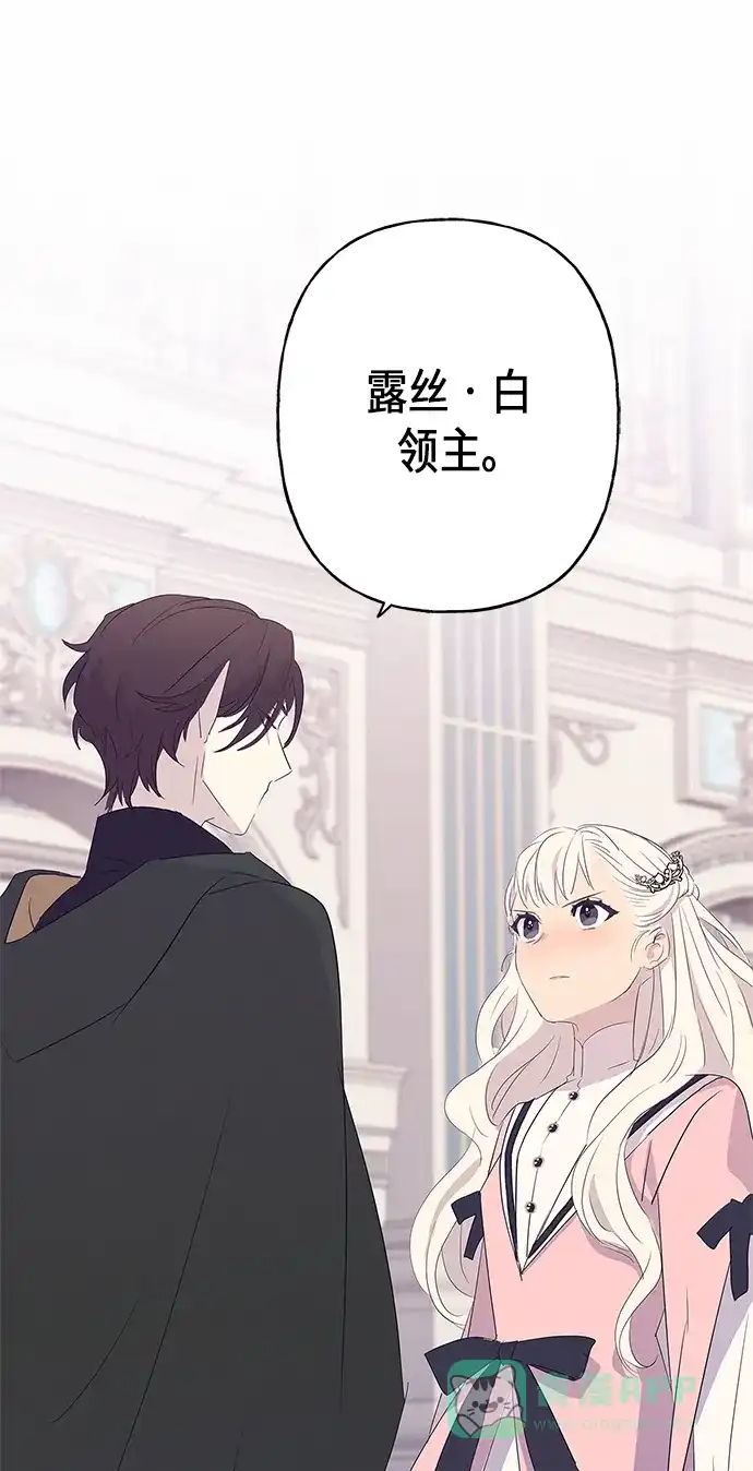 请忍忍，我的领主大人！ 第9话 第79页
