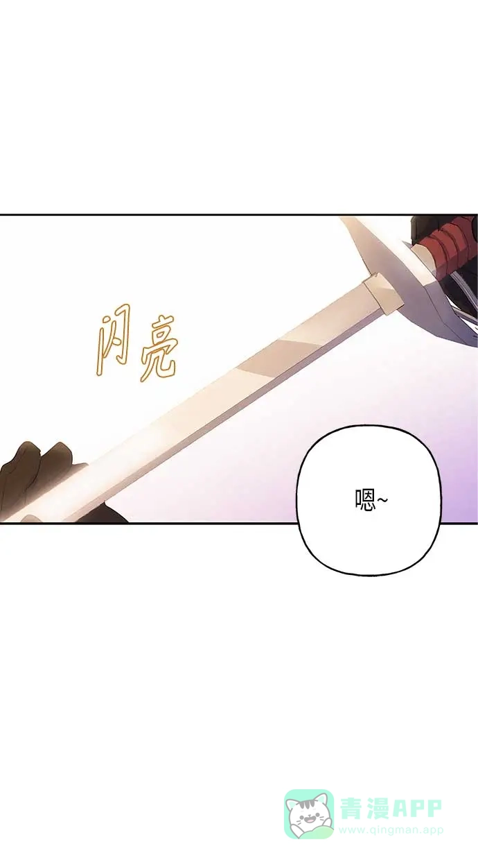请忍忍，我的领主大人！ 第9话 第12页