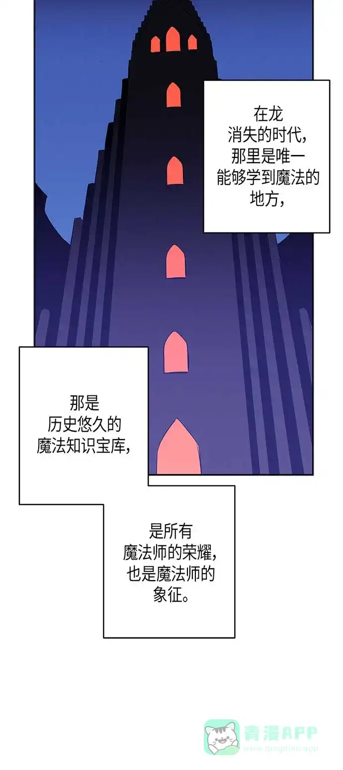 请忍忍，我的领主大人！ 第9话 第48页