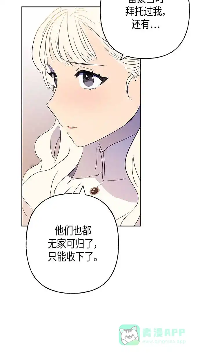 请忍忍，我的领主大人！ 第9话 第26页