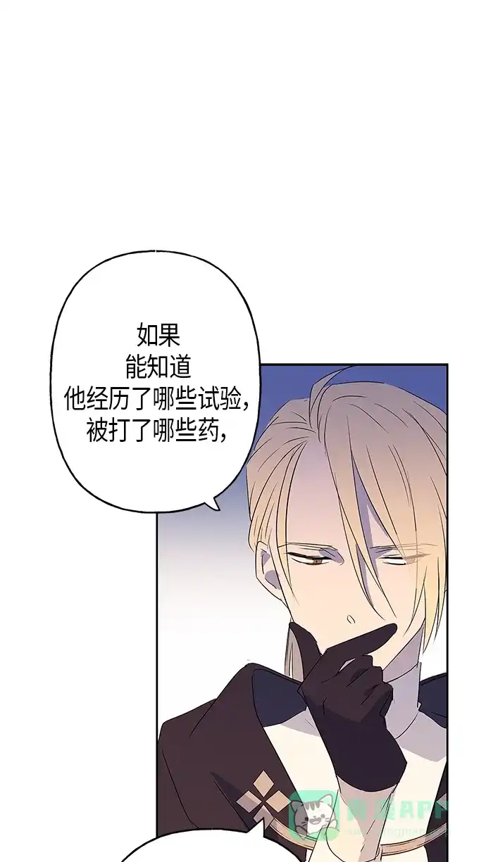 请忍忍，我的领主大人！ 第9话 第33页