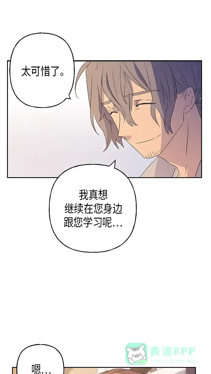 请忍忍，我的领主大人！ 第9话 第17页