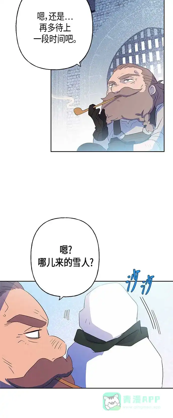 请忍忍，我的领主大人！ 第9话 第68页