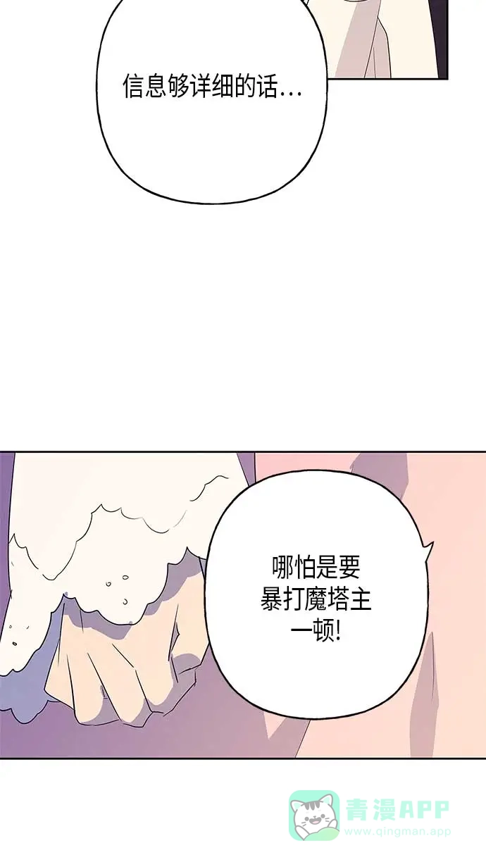 请忍忍，我的领主大人！ 第9话 第34页