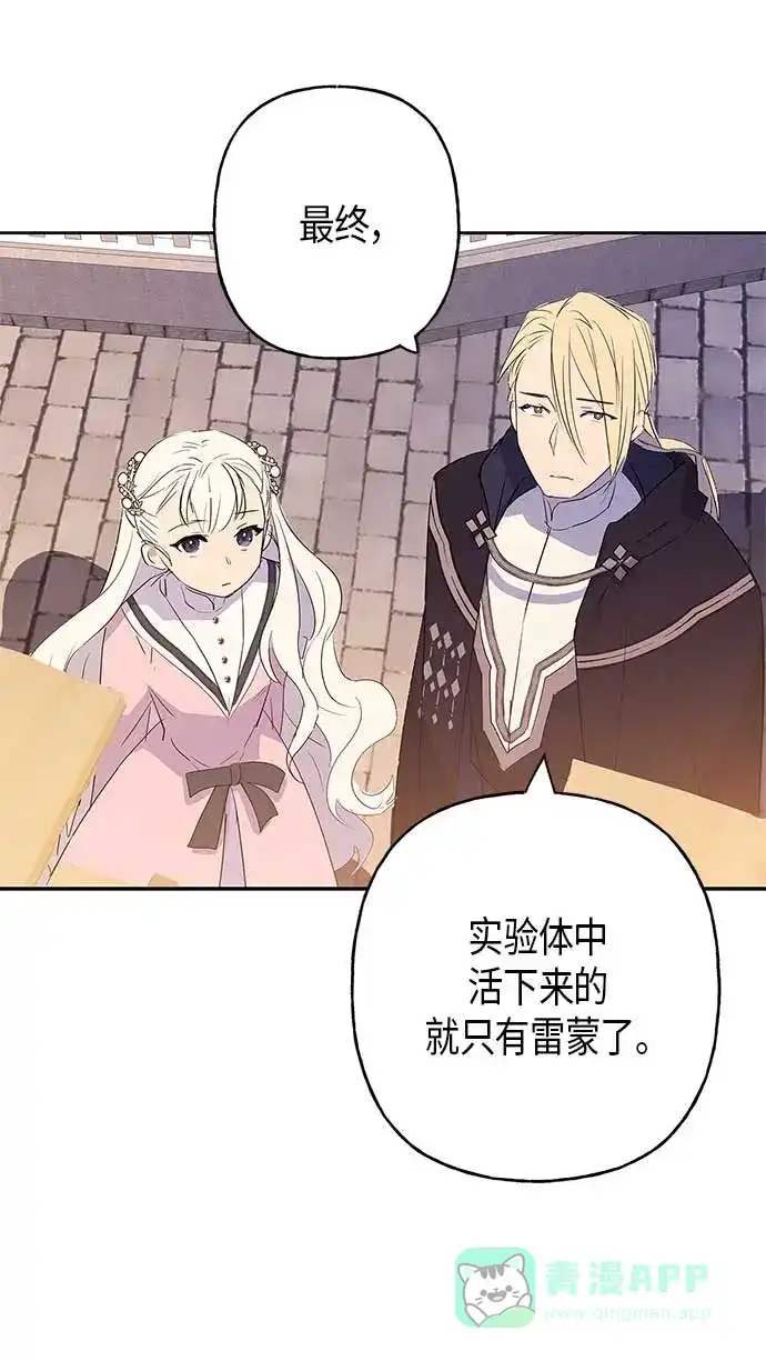 请忍忍，我的领主大人！ 第9话 第27页