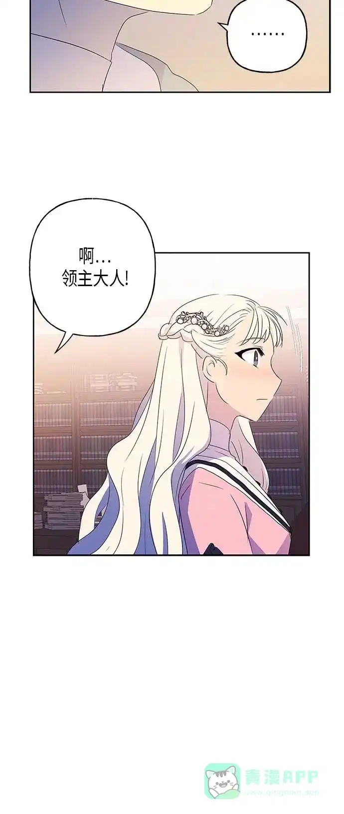 请忍忍，我的领主大人！ 第9话 第60页
