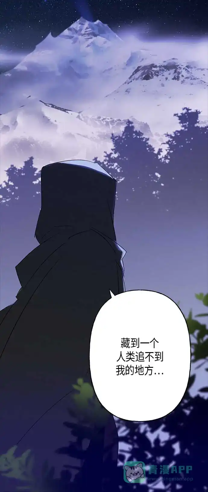 请忍忍，我的领主大人！ 第9话 第4页
