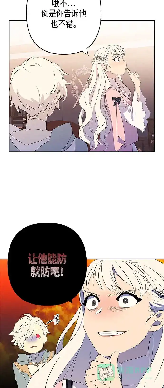 请忍忍，我的领主大人！ 第9话 第65页