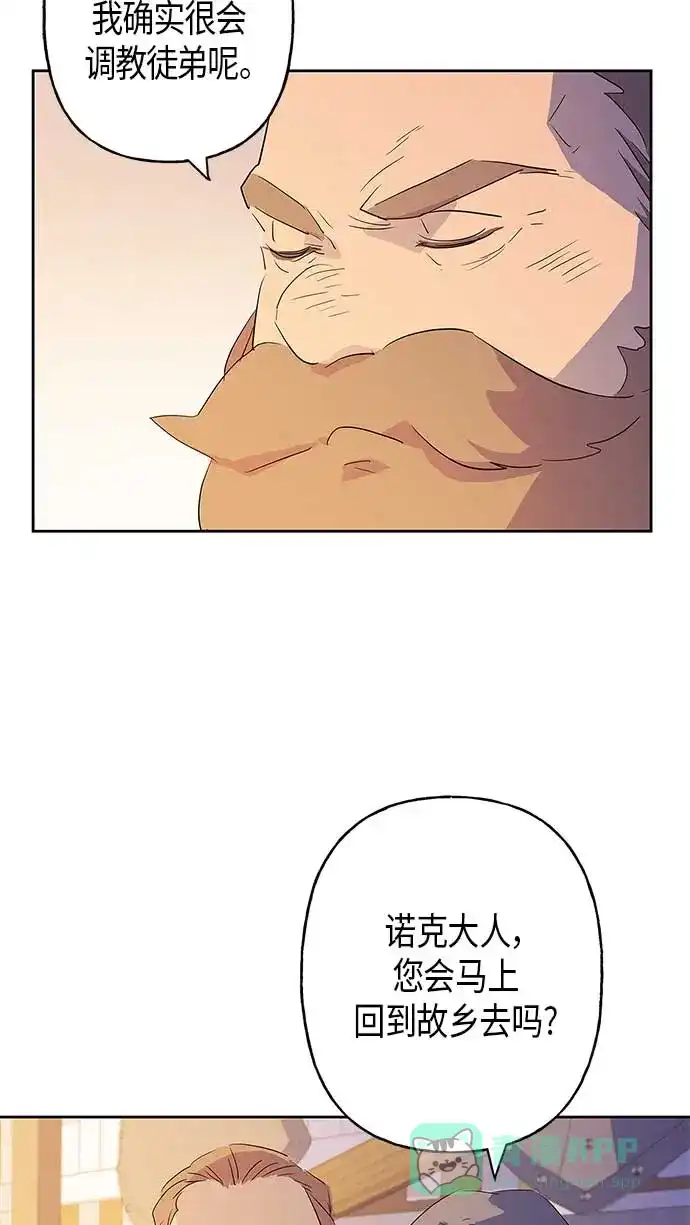 请忍忍，我的领主大人！ 第9话 第15页
