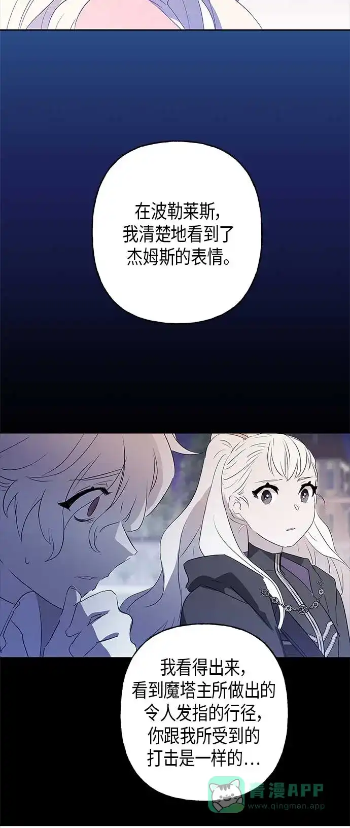请忍忍，我的领主大人！ 第9话 第62页
