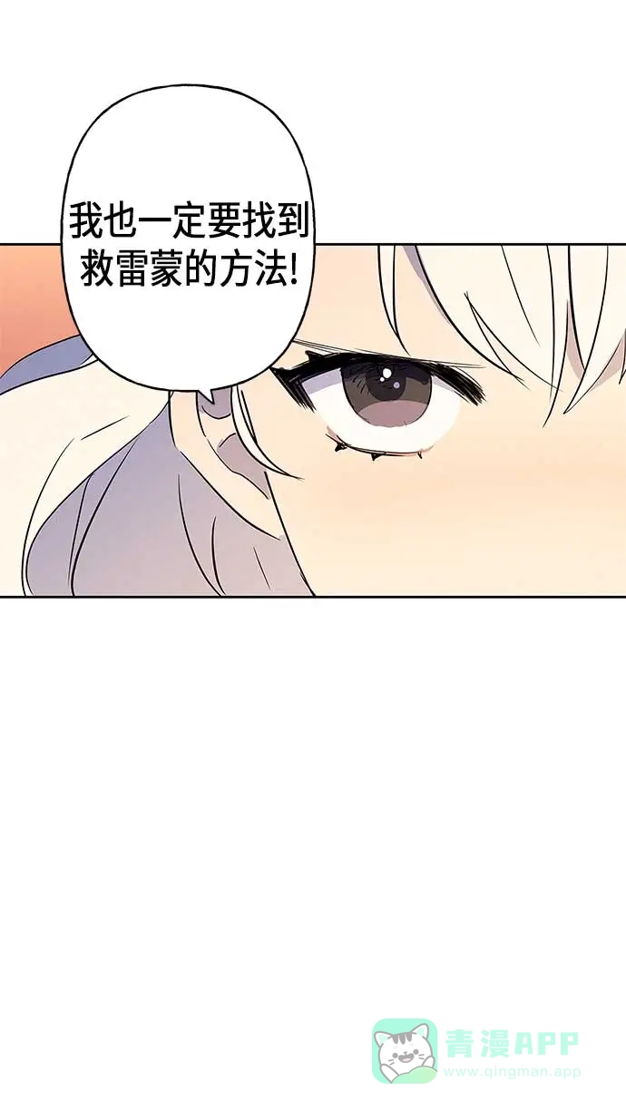 请忍忍，我的领主大人！ 第9话 第35页