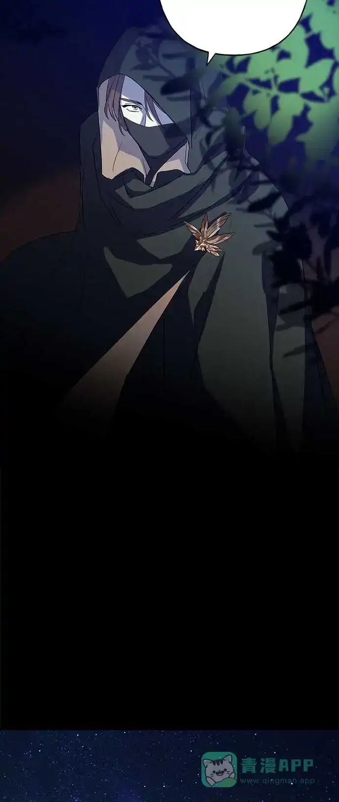 请忍忍，我的领主大人！ 第9话 第3页