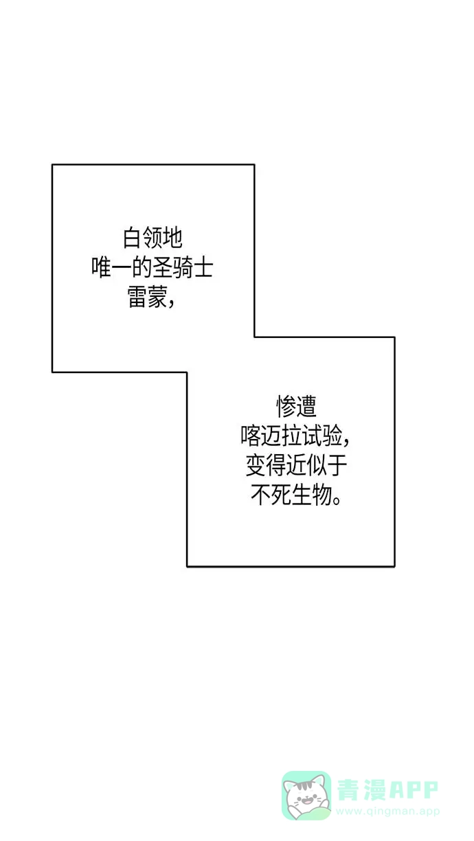 请忍忍，我的领主大人！ 第9话 第28页