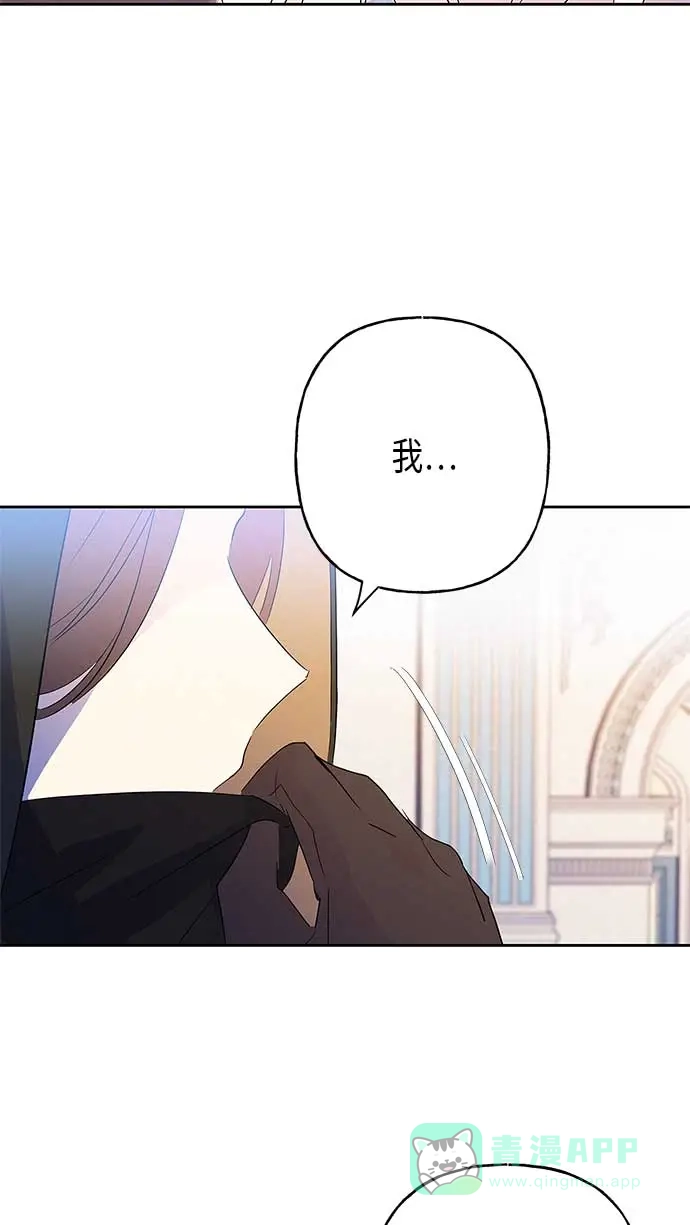 请忍忍，我的领主大人！ 第9话 第73页