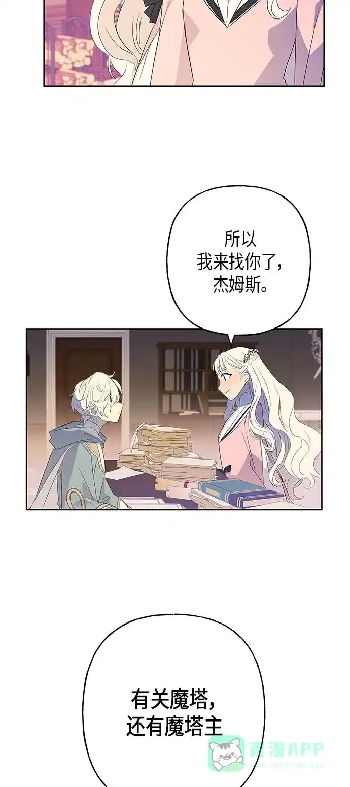 请忍忍，我的领主大人！ 第9话 第46页
