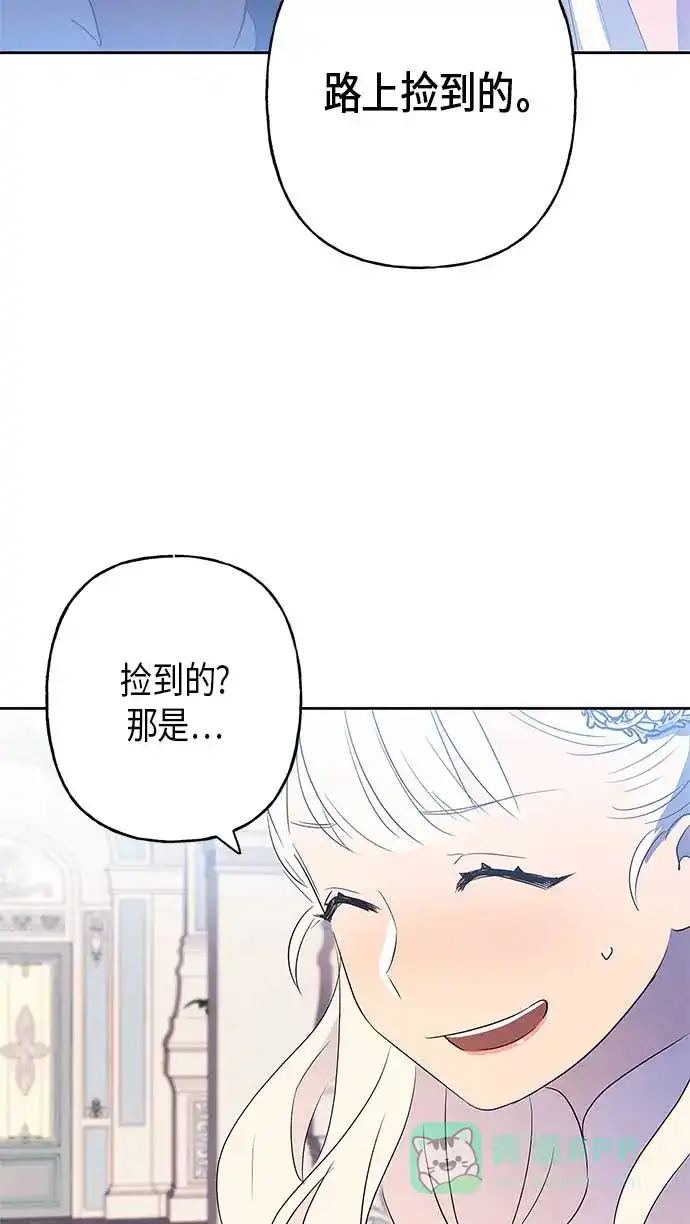 请忍忍，我的领主大人！ 第9话 第72页