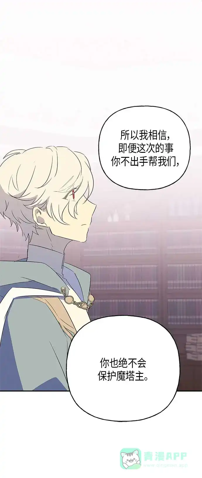 请忍忍，我的领主大人！ 第9话 第63页